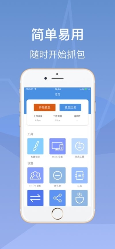 stream抓包工具安卓版(2)