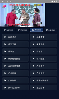 电视直播软件2025免费版(4)