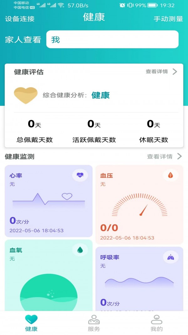 安瑜健康图2