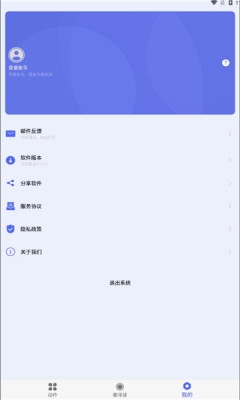 autoagent2025 截图4