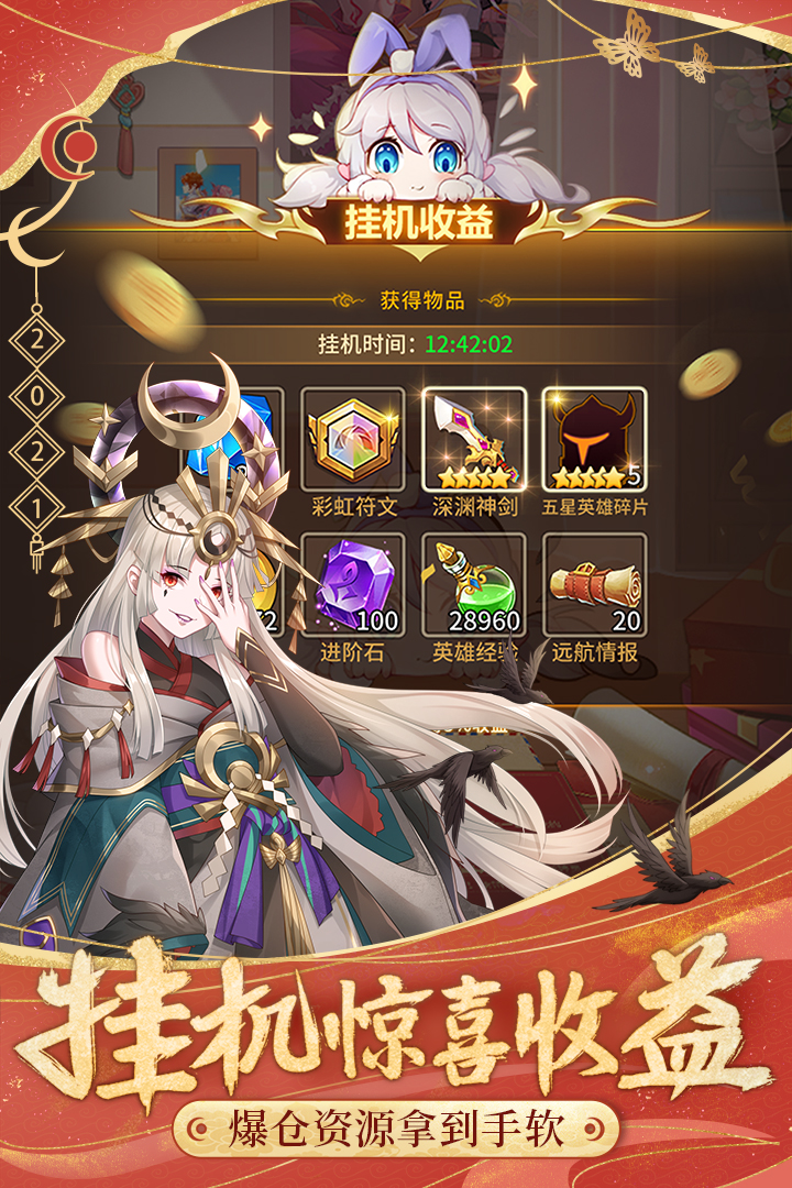 闪烁之光正版(5)