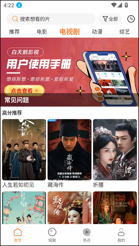 白天鹅免费追剧 .7(3)
