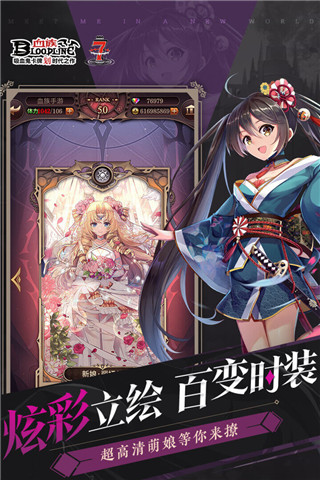 血族中文版(4)