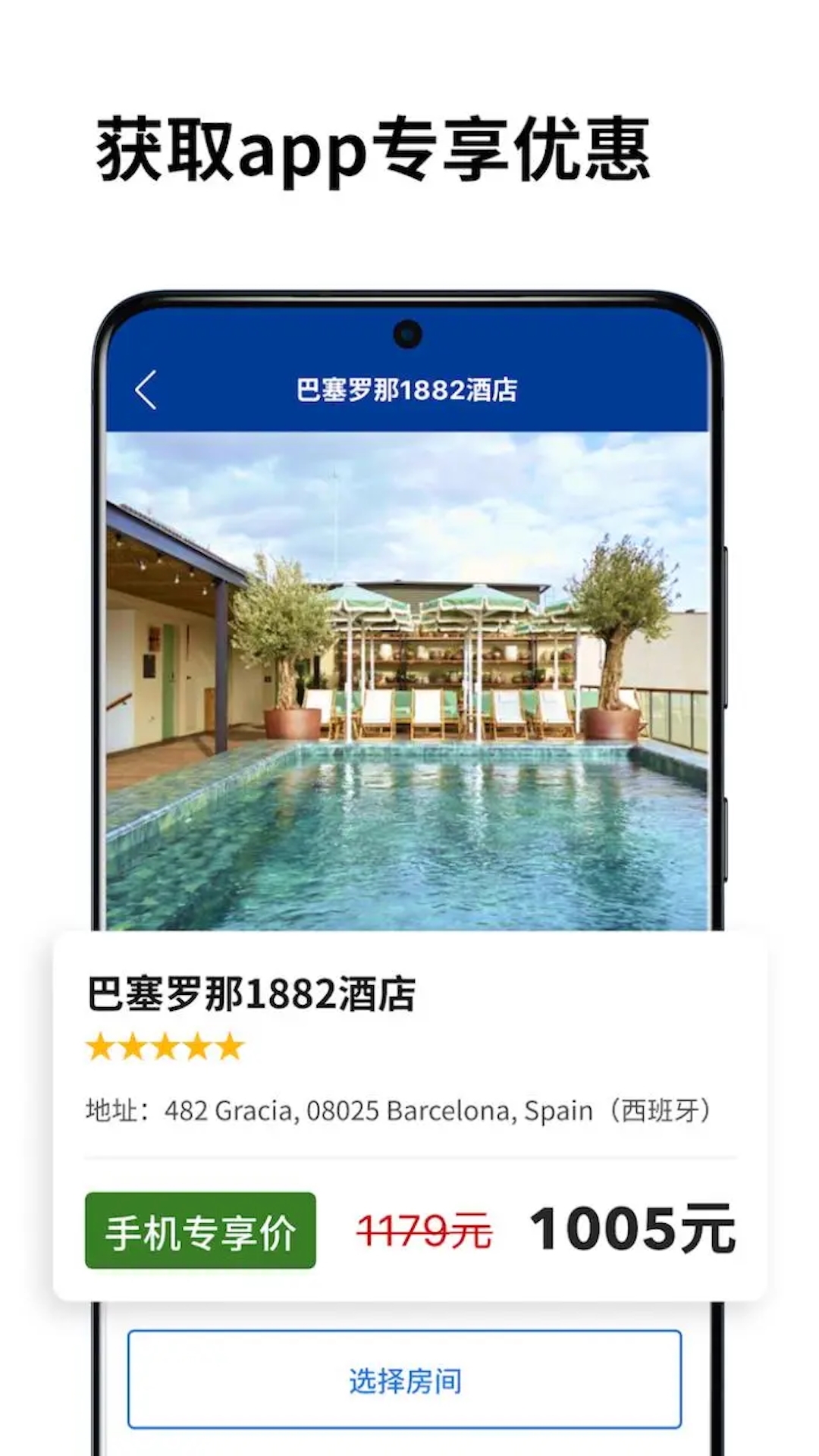 Bookingcom缤客 (2)