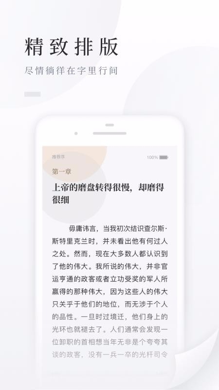 百度阅读最新版(3)