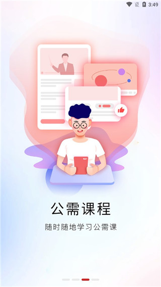 河南专技在线