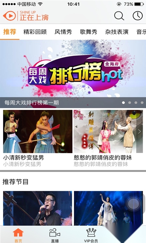 正在上演图2