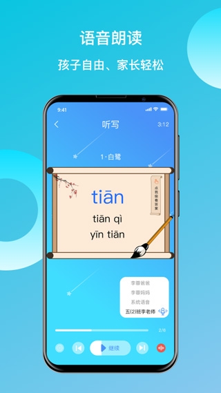快乐听写 截图1