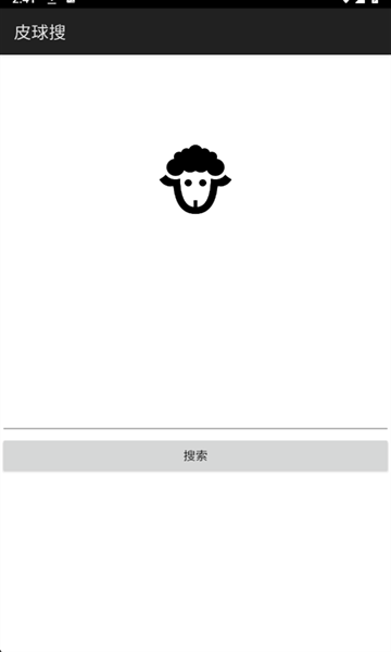 皮球搜 .1(1)