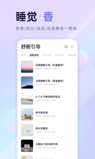 小睡眠安装 .1(3)