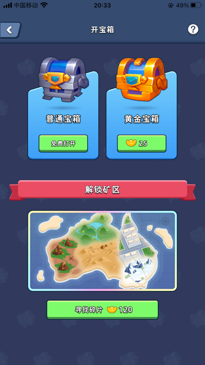 淘金城镇(3)