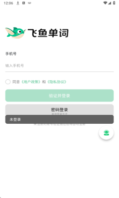 飞鱼单词 (2)