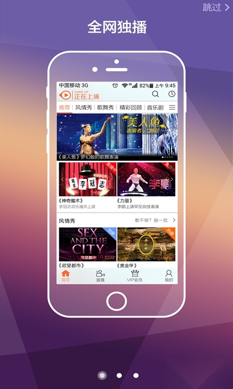 正在上演图3