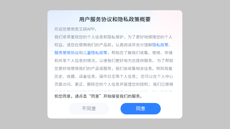 思艾研 (1)