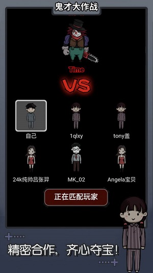 鬼才大作战手机版(2)