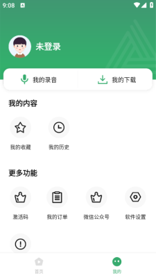 粽子英语 截图1