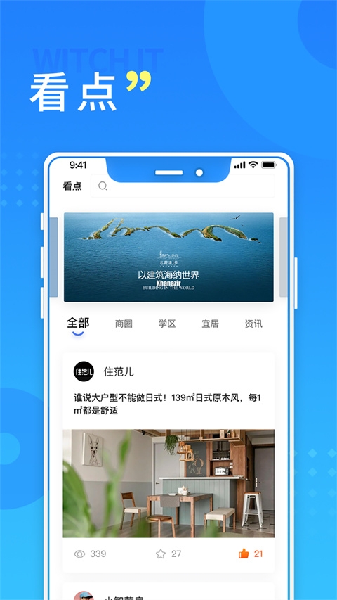 长沙住房最新版(3)