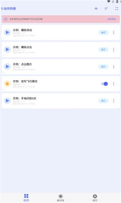 autoagent2025 截图3