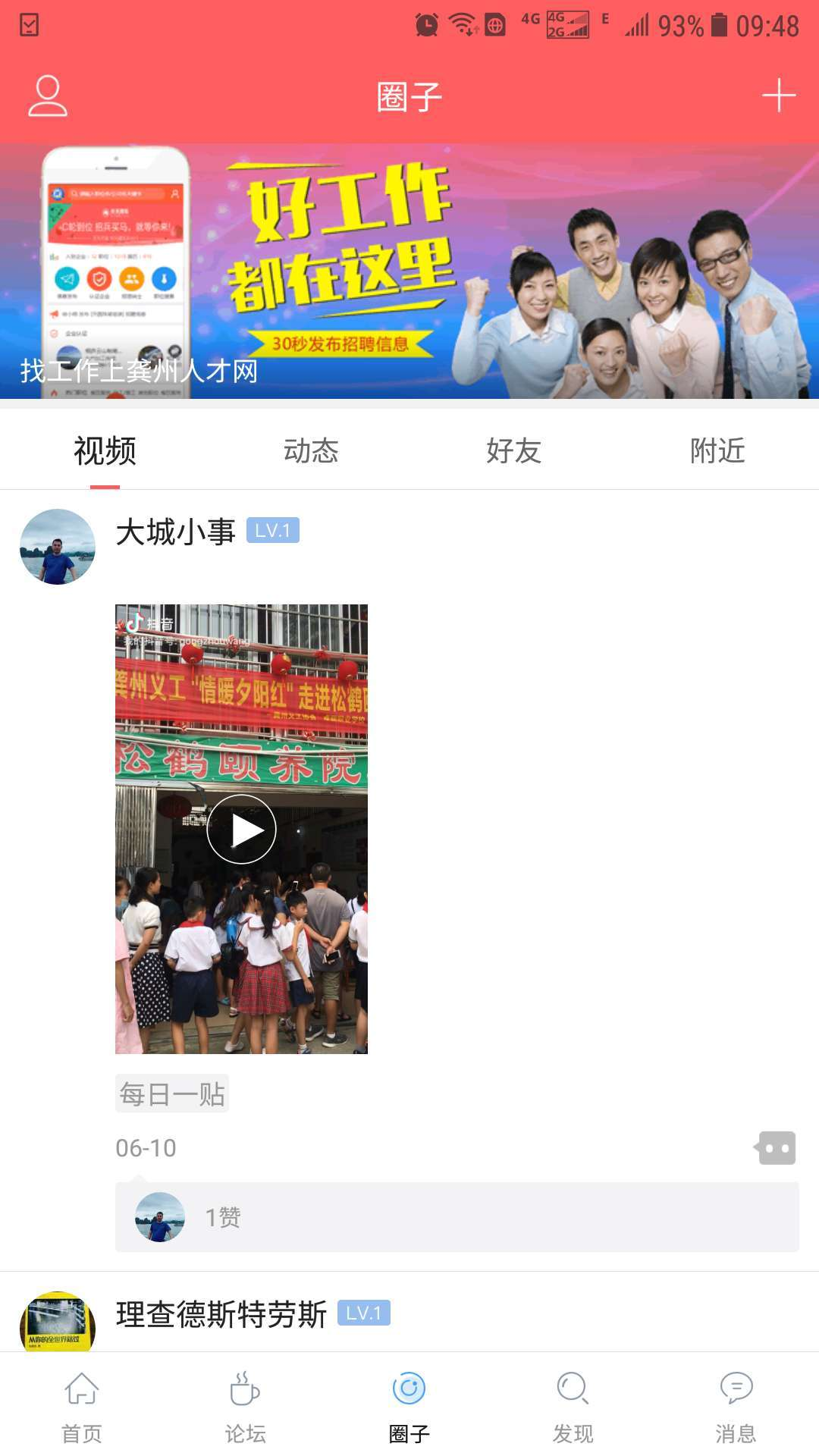 龚州网安装手机版(2)