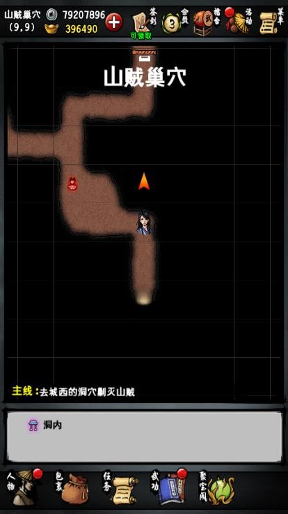 江湖风云录最新版(3)