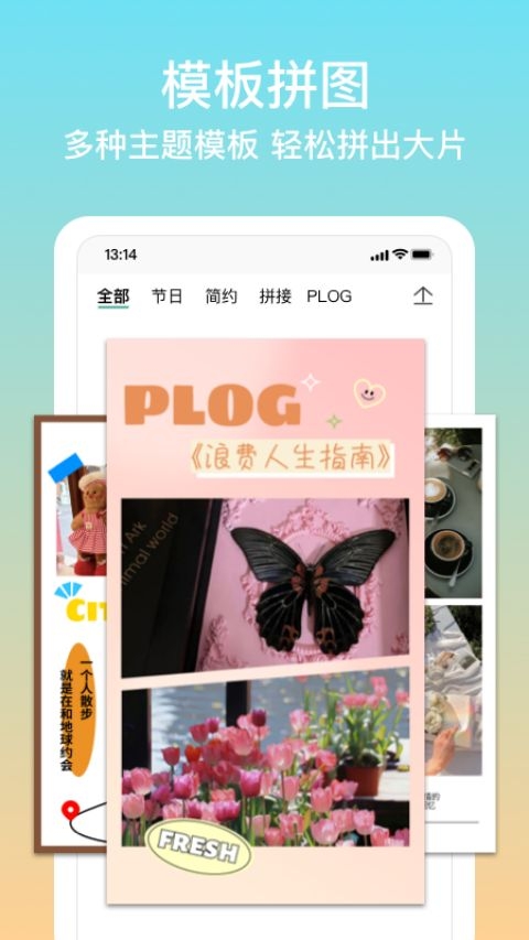 拼图君安卓版截图1