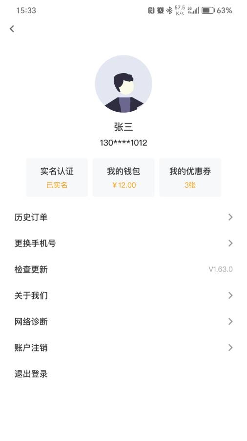 锂纳斯换电最新版截图3