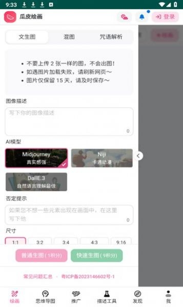 瓜皮绘画最新版截图2