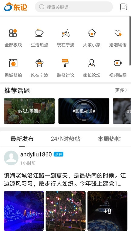 东方热线最新版(4)