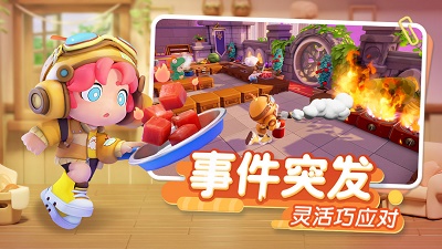 暴吵萌厨最新版(1)