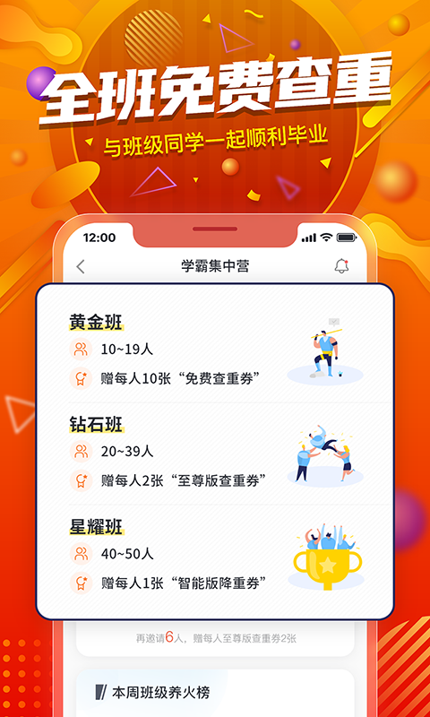 PaperYY论文查重软件 (1)