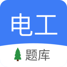 电工考试 