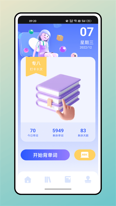 口袋英语手机版截图4