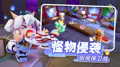 暴吵萌厨最新版(3)