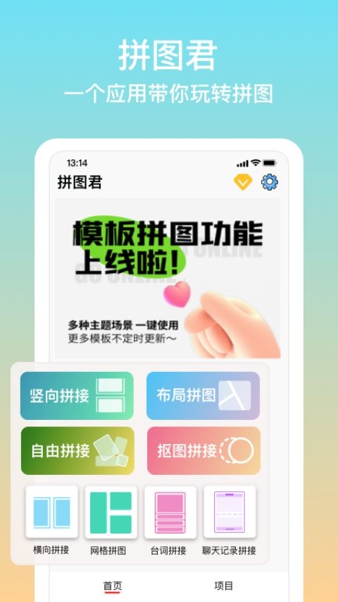 拼图君安卓版截图4