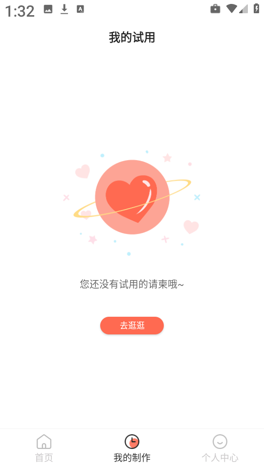 电子请柬H5海报 图1