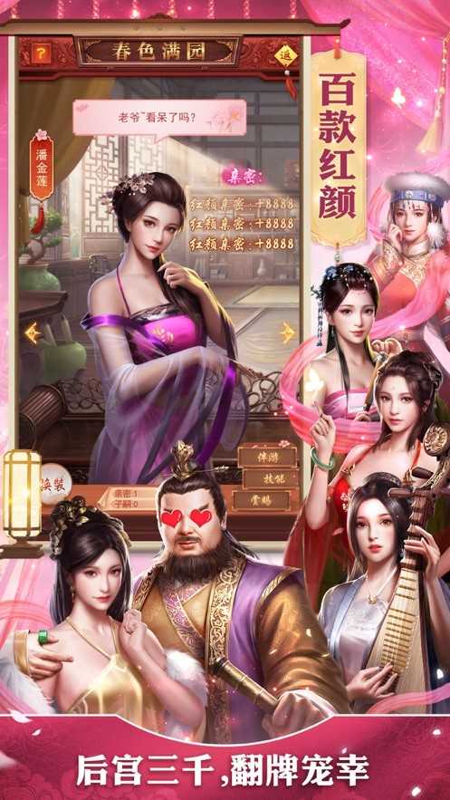 风流帝师图2