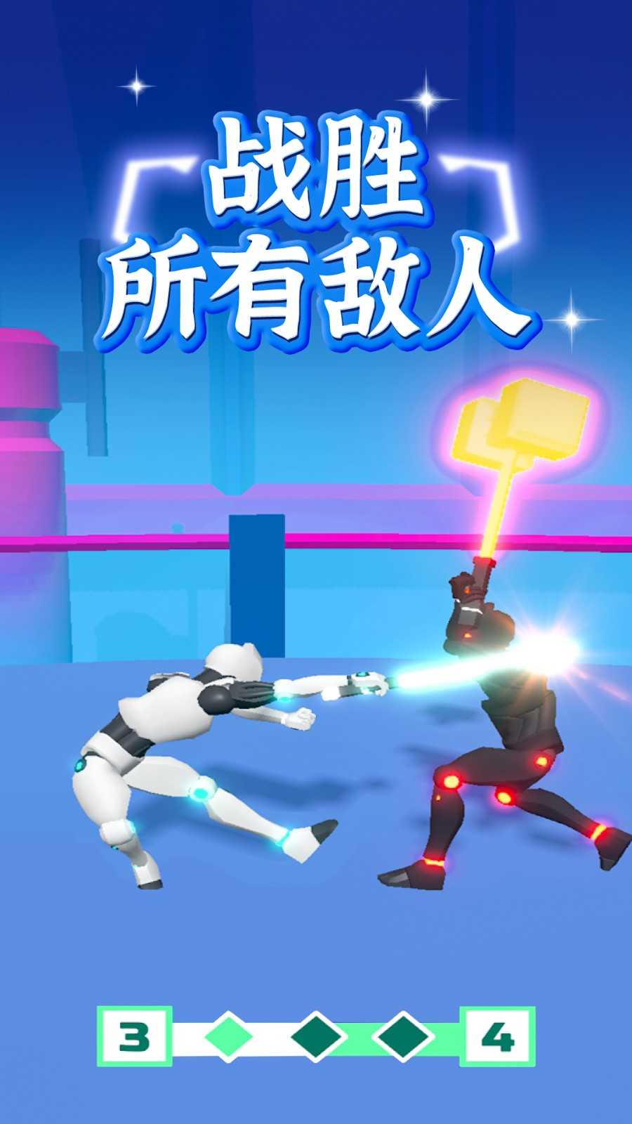 画个激光对决3D（Angle Laser Fight 3D）(2)