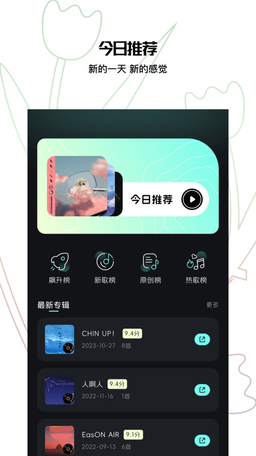 歌词适配助手手机正版图4