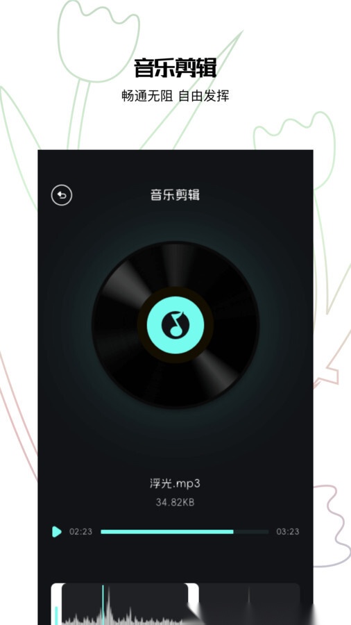 歌词适配助手手机正版图3