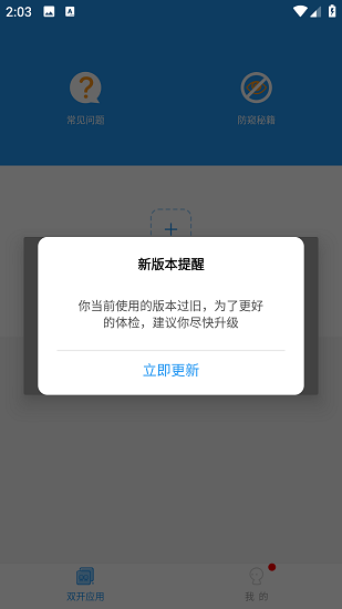 荣耀启动器图3