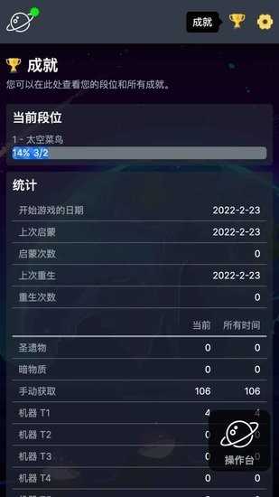 太空公司模拟器图1
