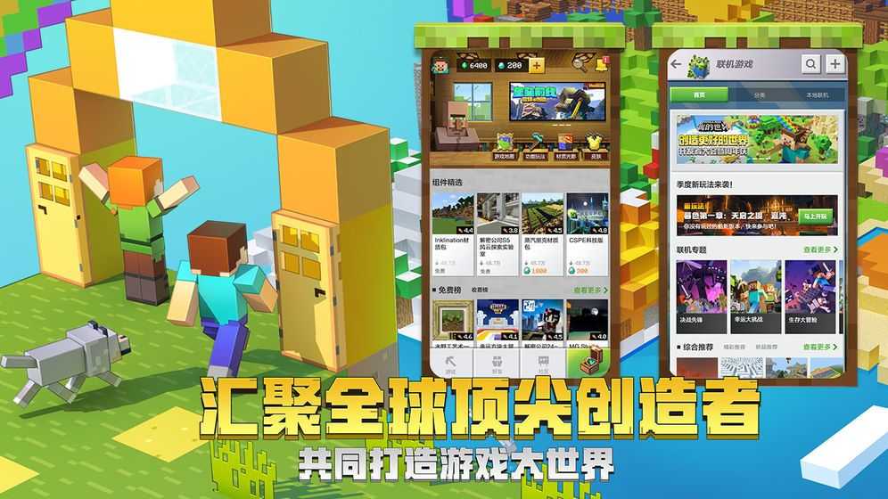 网易mc拔刀剑合成表图1