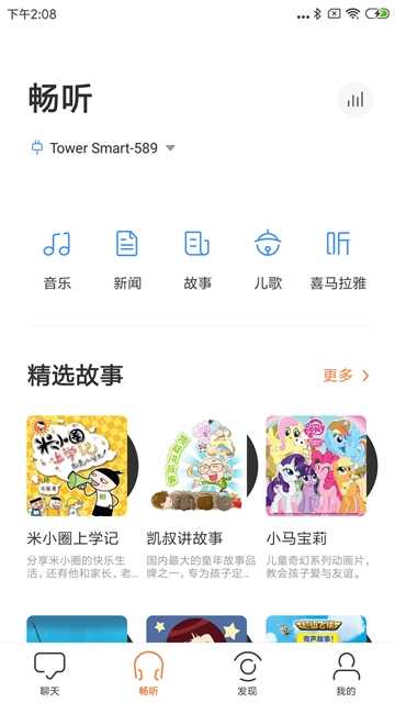 小曼助手 图3