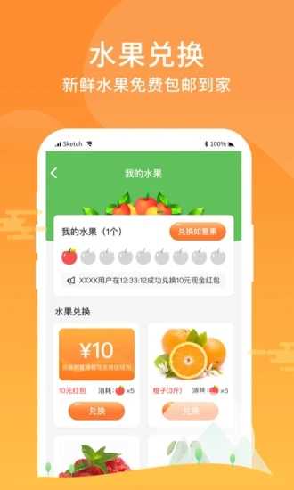 全民摆摊红包版(2)