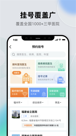 健康之路原版图1