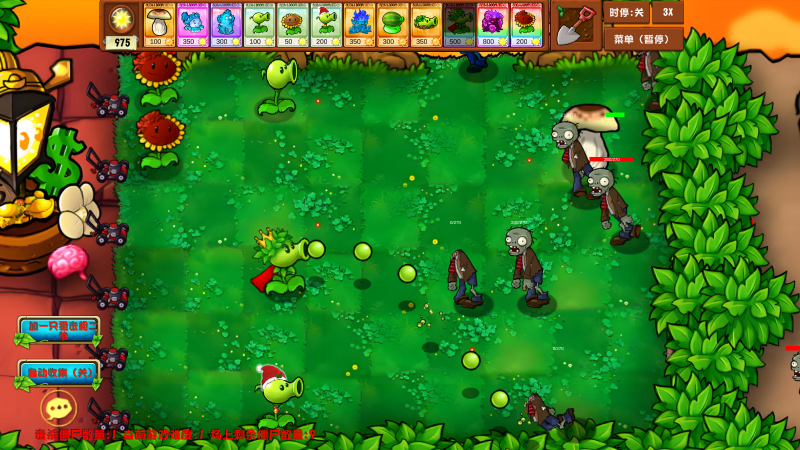 PVZ乱斗版-图2