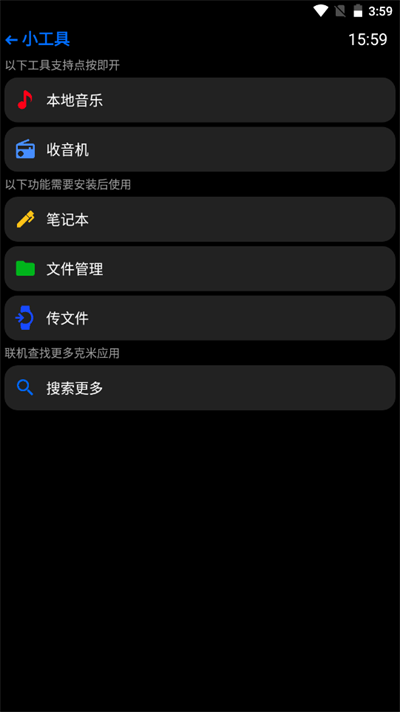 抬腕应用商店手表版(3)