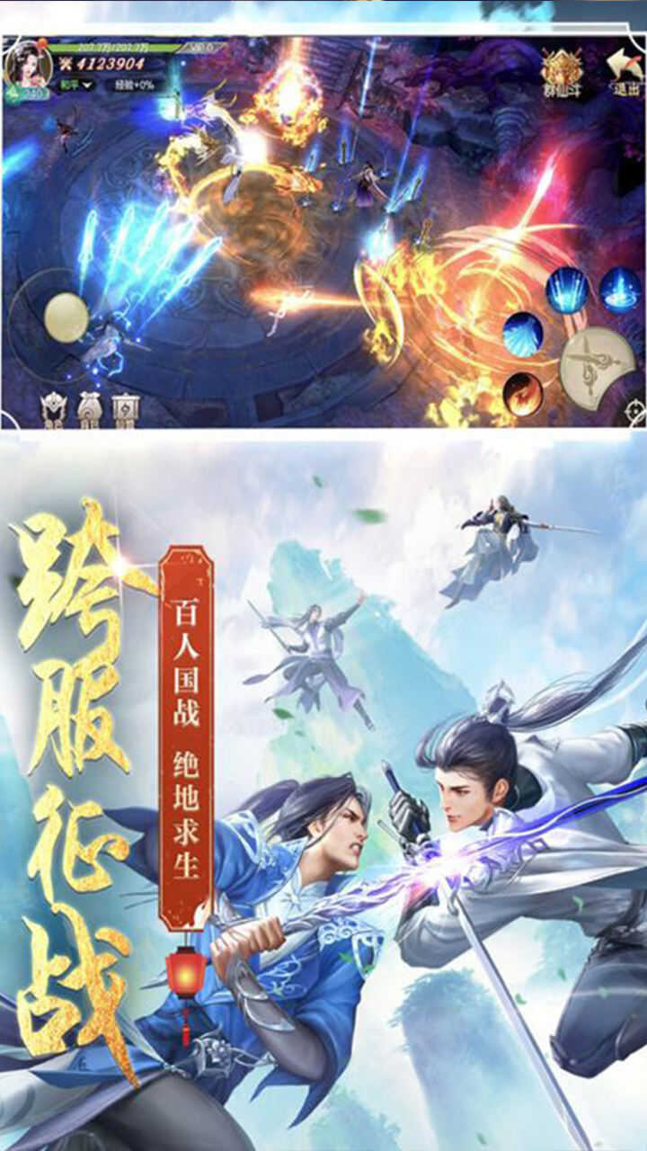 剑玲珑新版图3