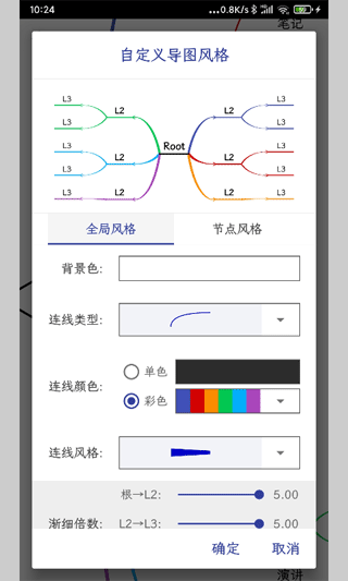 简约思维无广告版图4