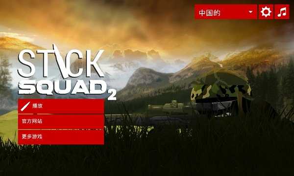 火柴人狙击2(Clear Vision 2)(1)
